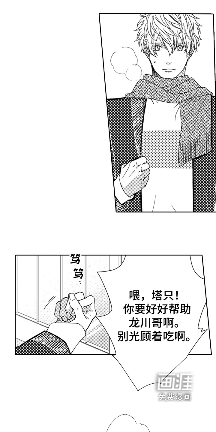 甜蜜的痛苦 第24话 第10页