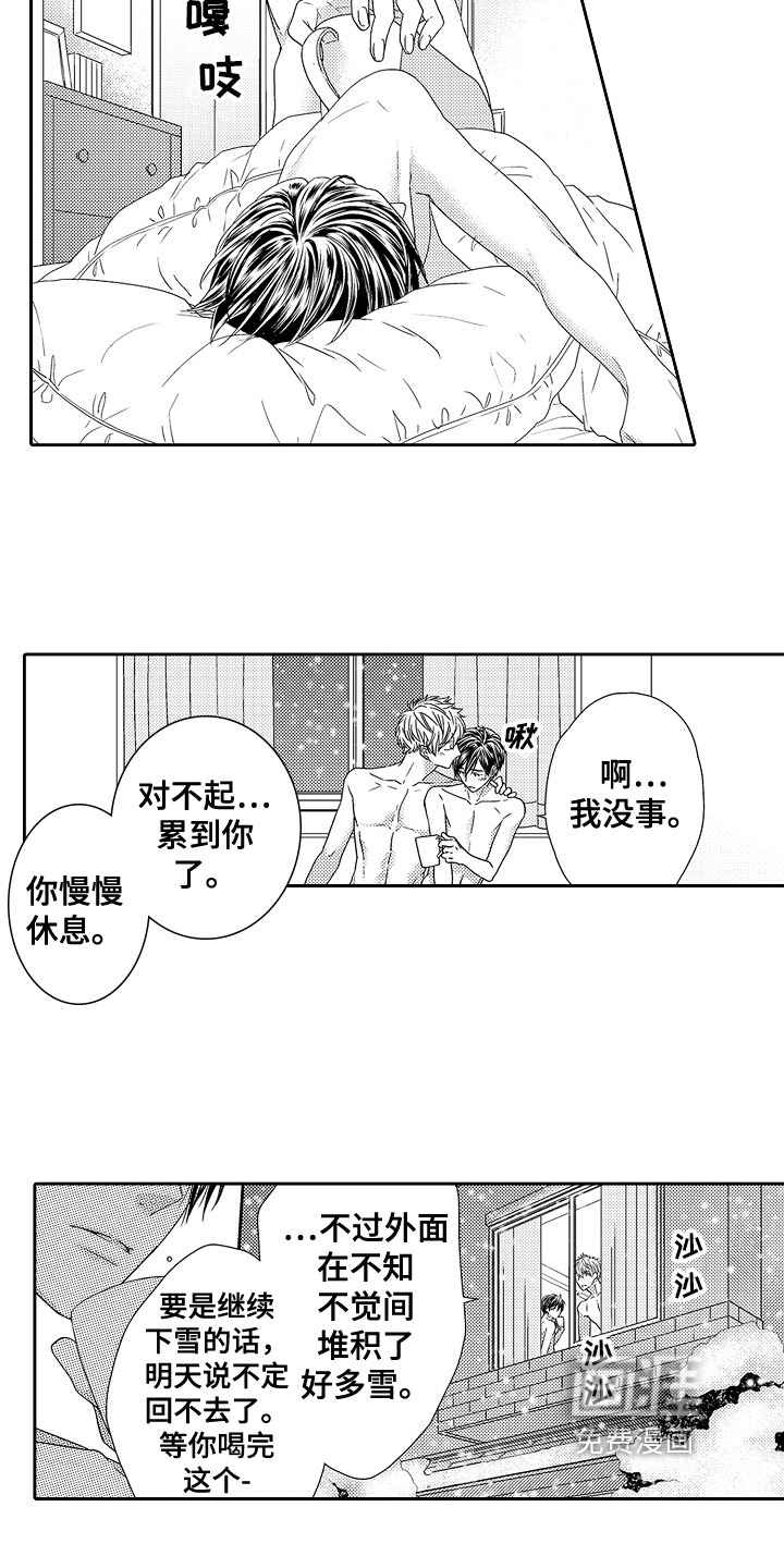 甜蜜的痛苦 第25话 第22页