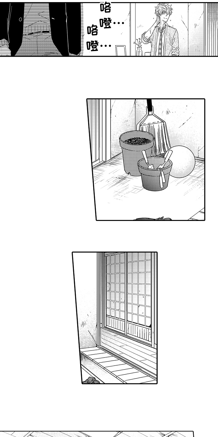 甜蜜的痛苦 第3话 第4页