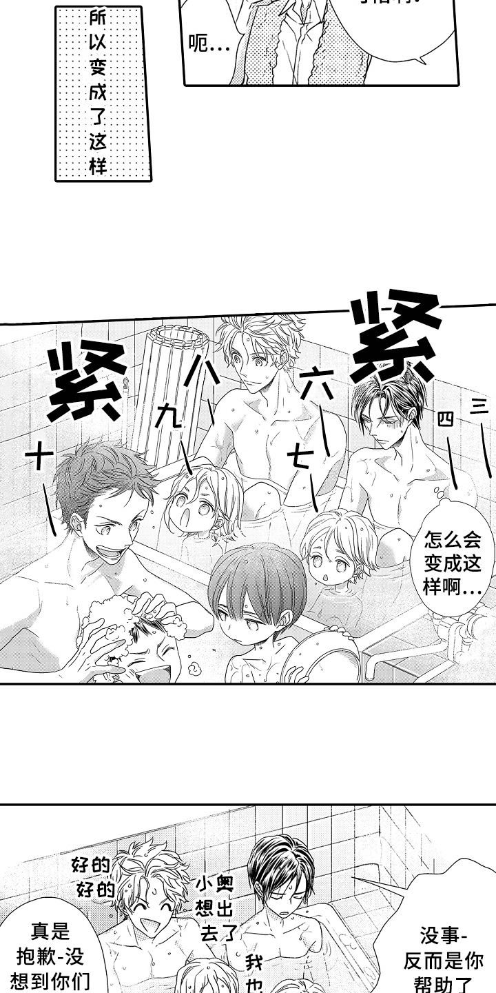 甜蜜的痛苦 第3话 第10页