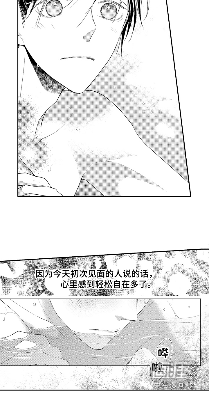 甜蜜的痛苦 第4话 第4页