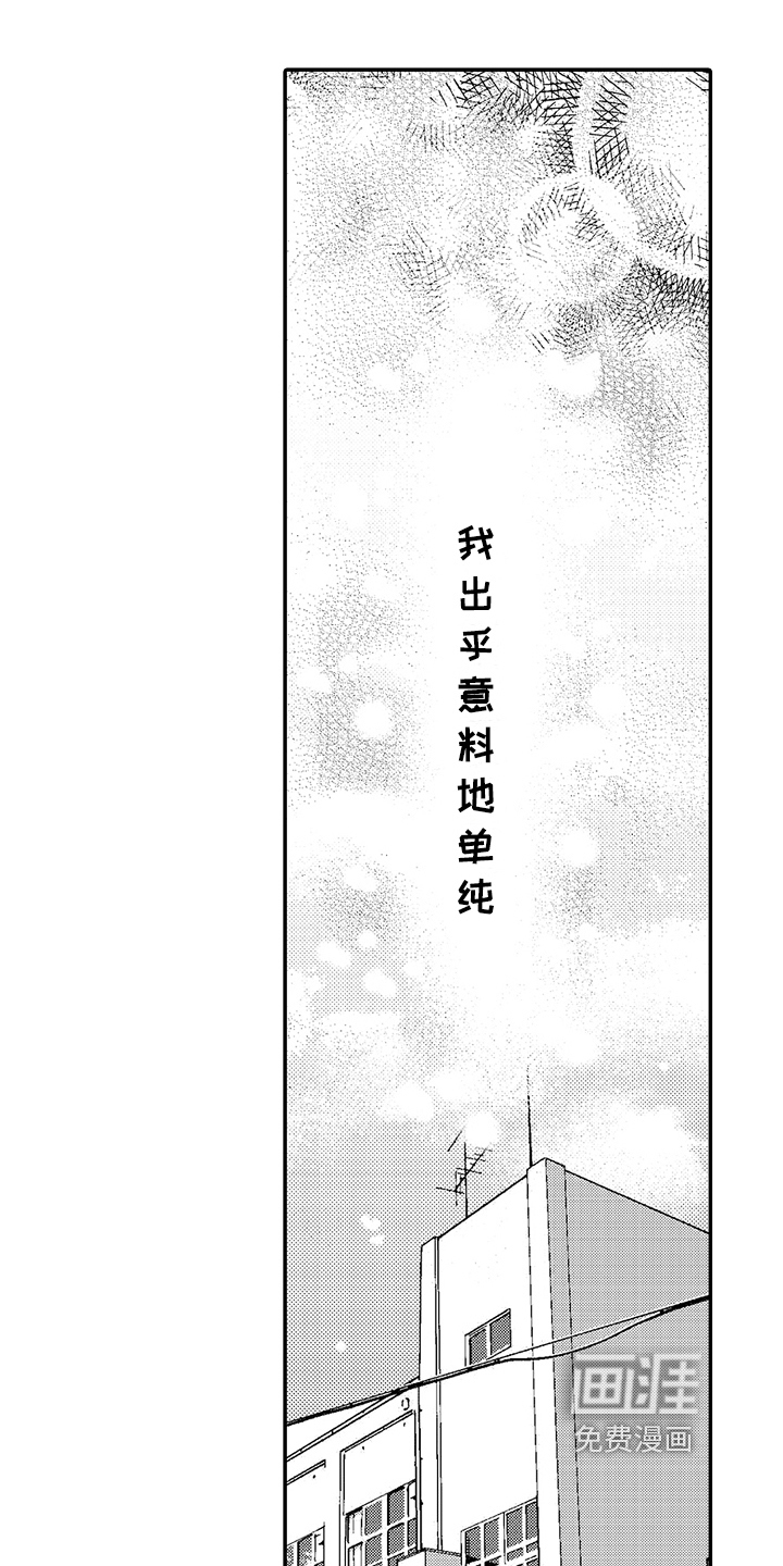 甜蜜的痛苦 第4话 第5页