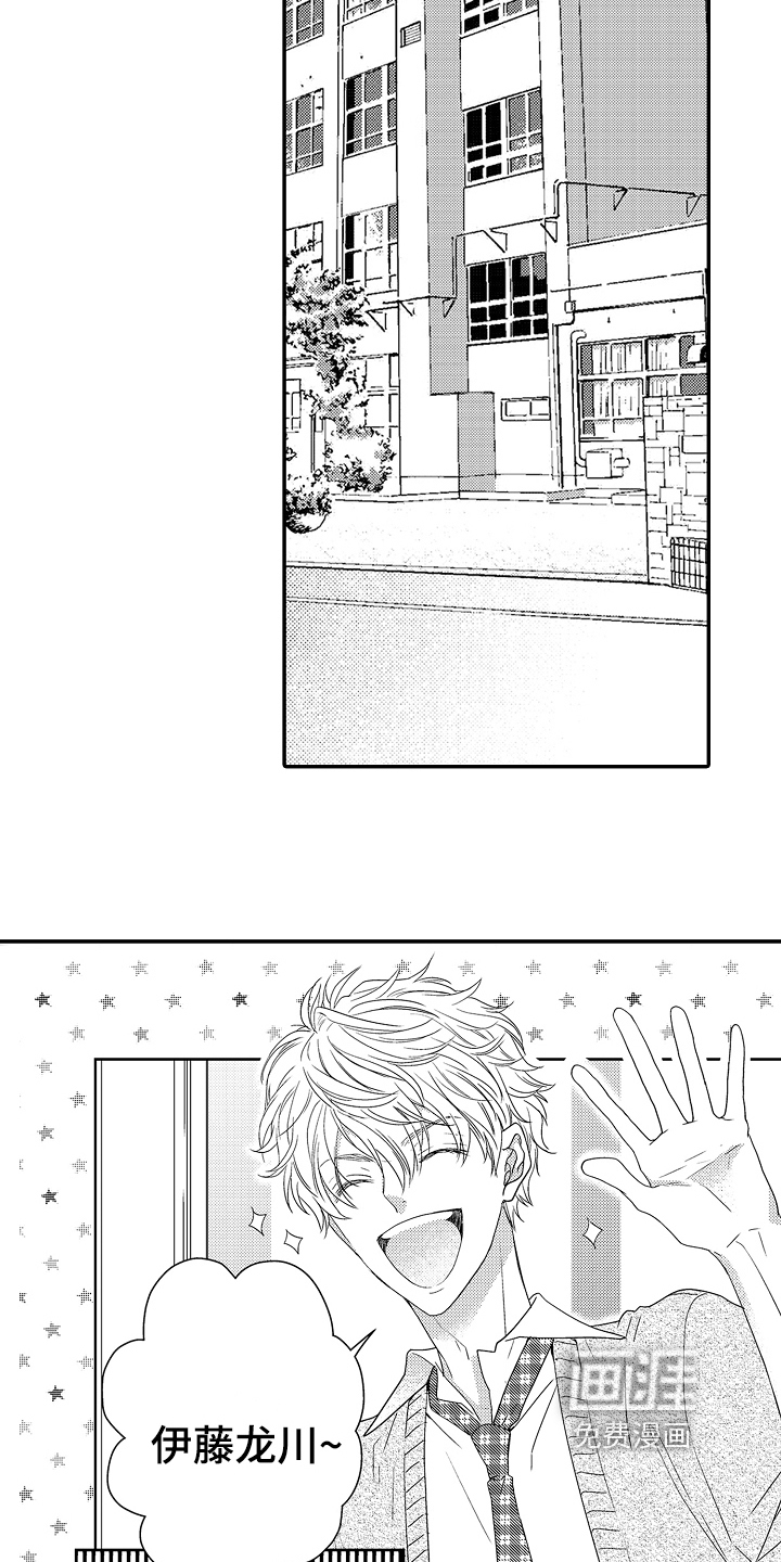 甜蜜的痛苦 第4话 第6页