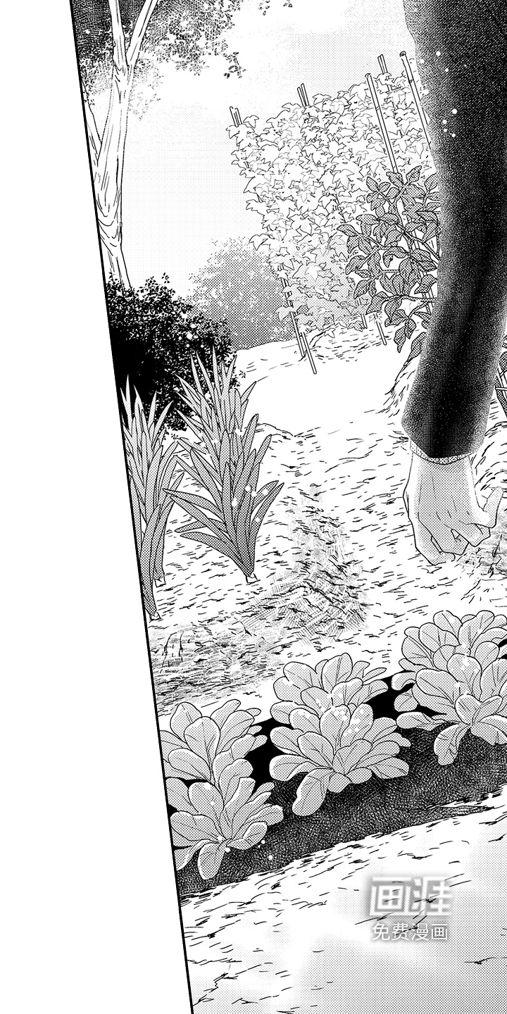 甜蜜的痛苦 第4话 第14页