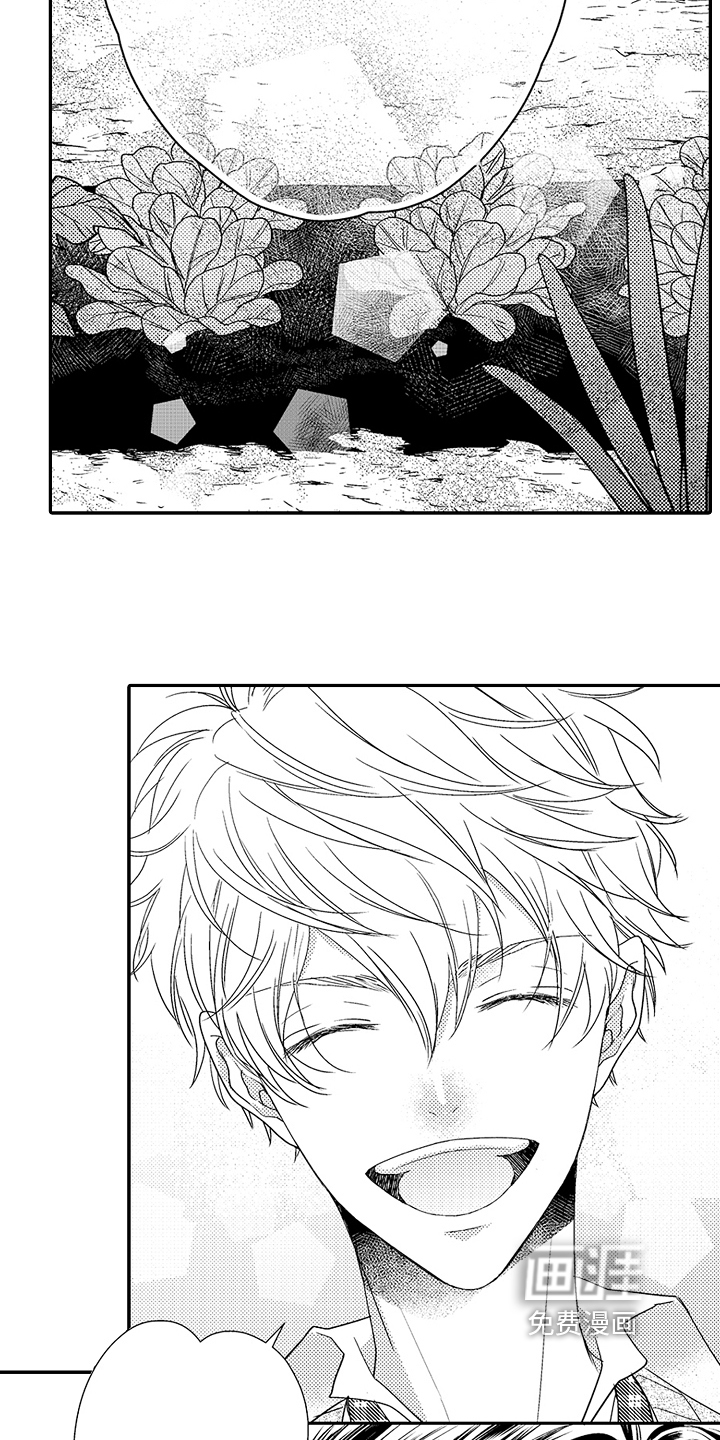 甜蜜的痛苦 第5话 第6页