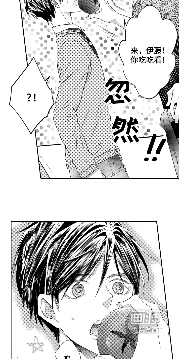 甜蜜的痛苦 第5话 第13页