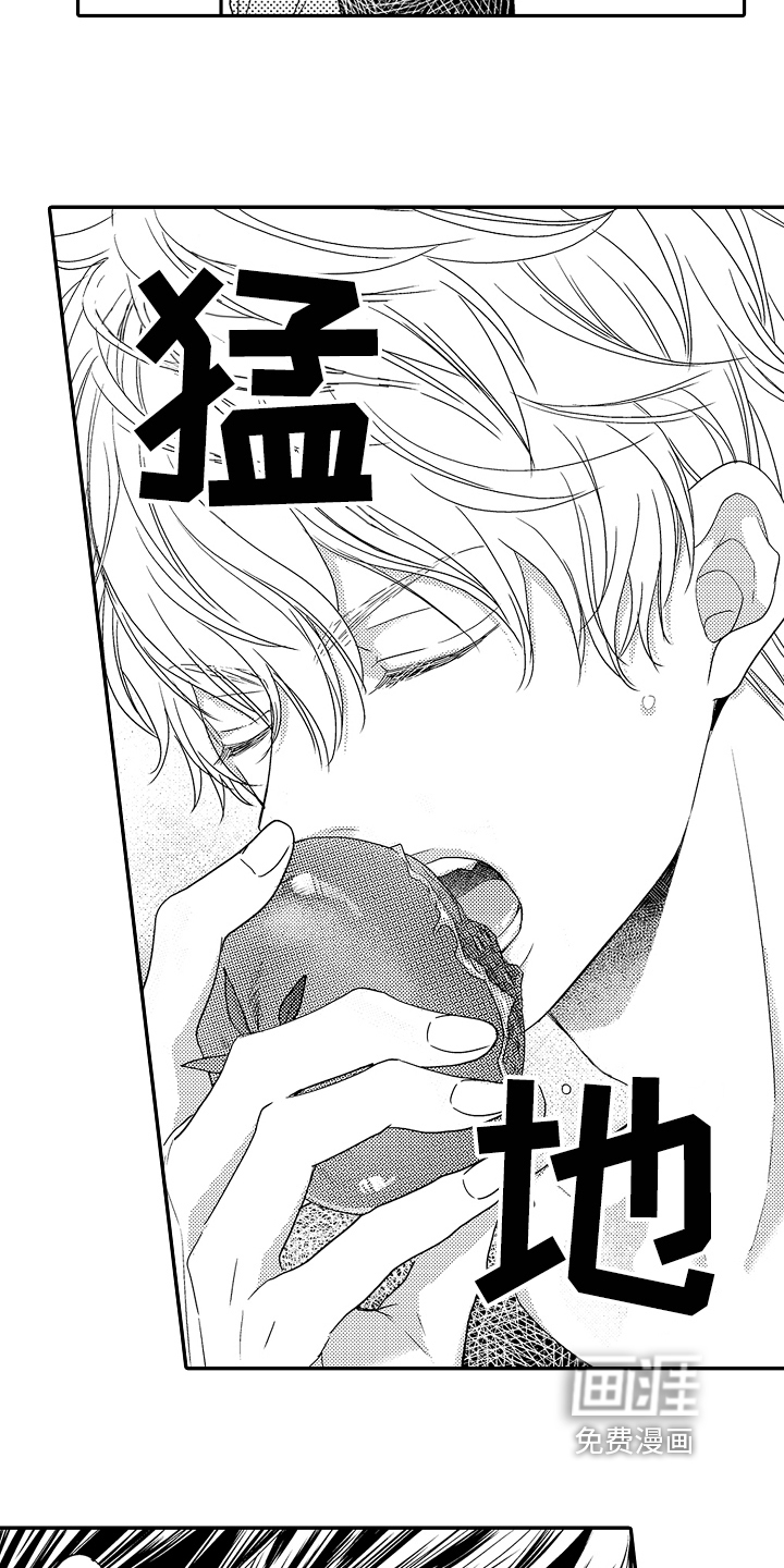 甜蜜的痛苦 第6话 第2页