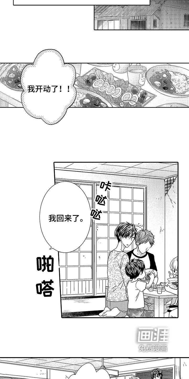 甜蜜的痛苦 第7话 第5页