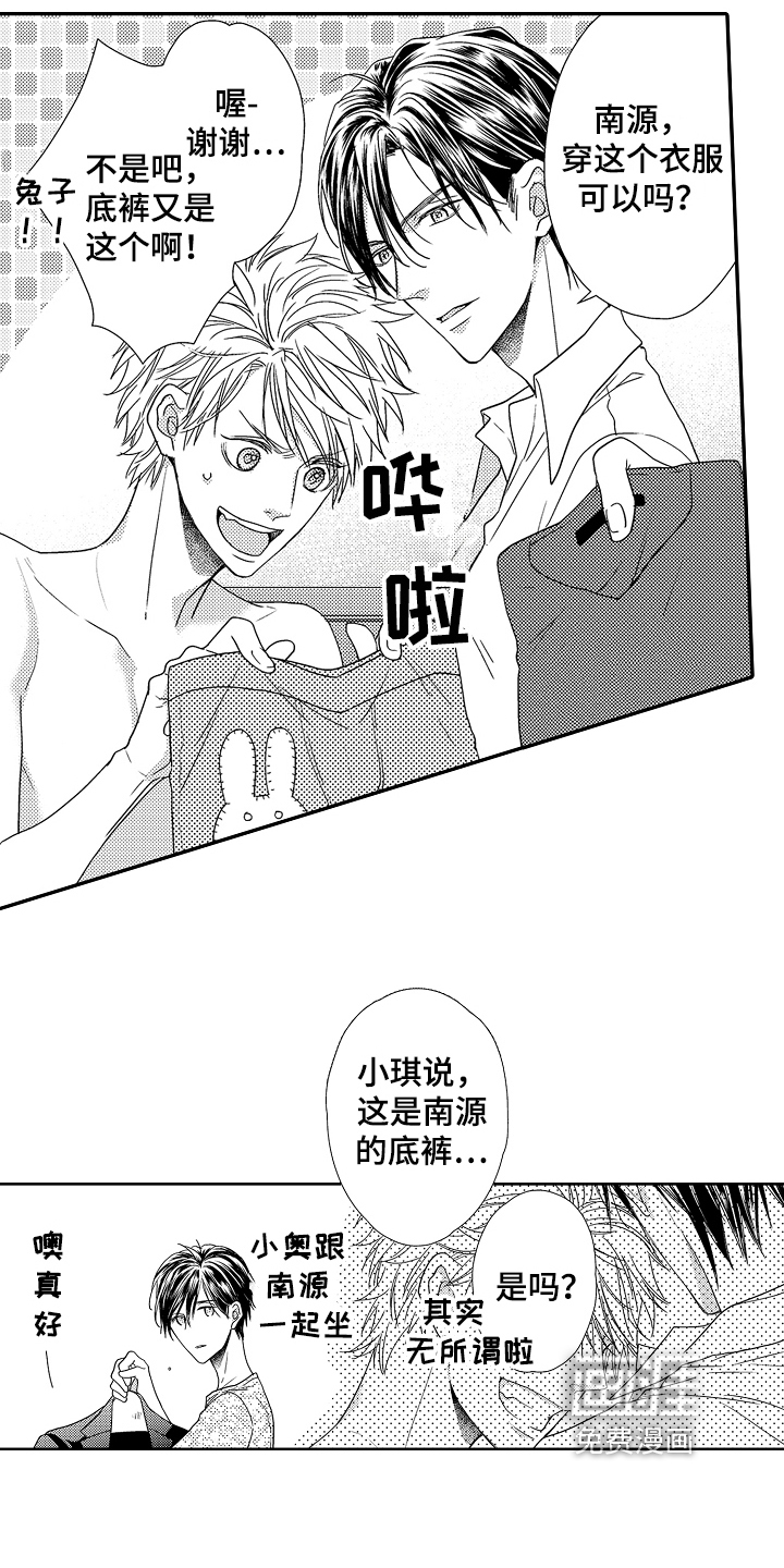 甜蜜的痛苦 第7话 第7页