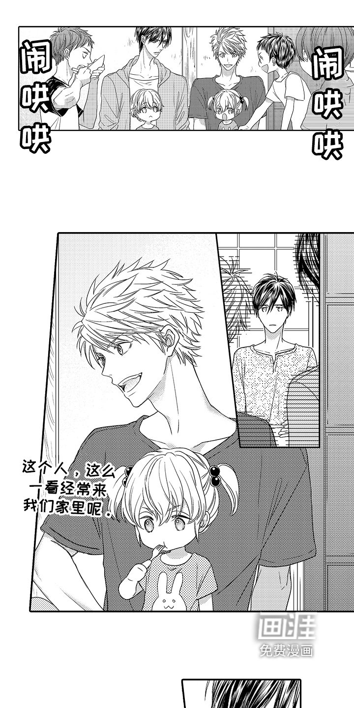 甜蜜的痛苦 第7话 第8页