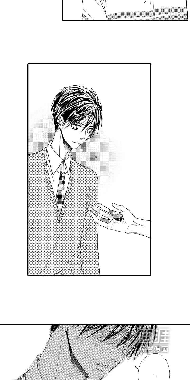 甜蜜的痛苦 第8话 第8页