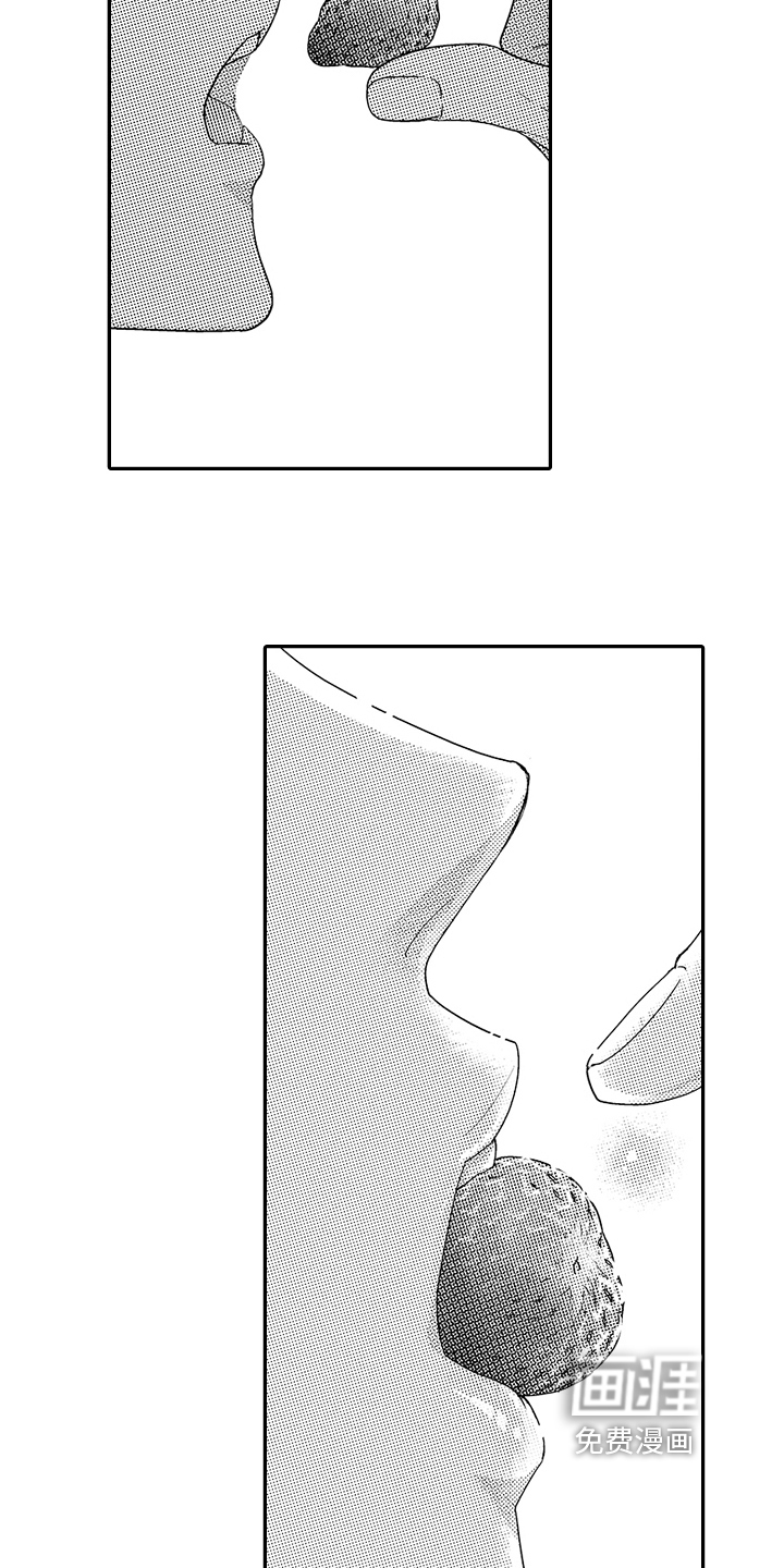 甜蜜的痛苦 第8话 第12页