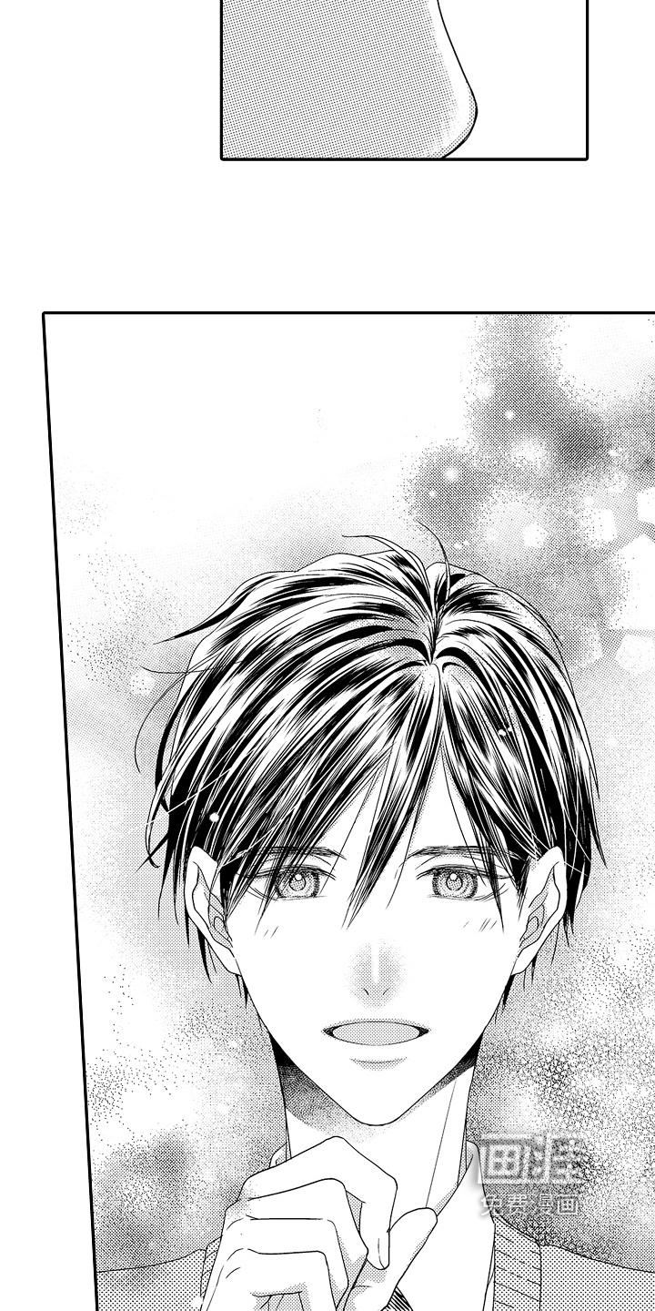 甜蜜的痛苦 第8话 第13页