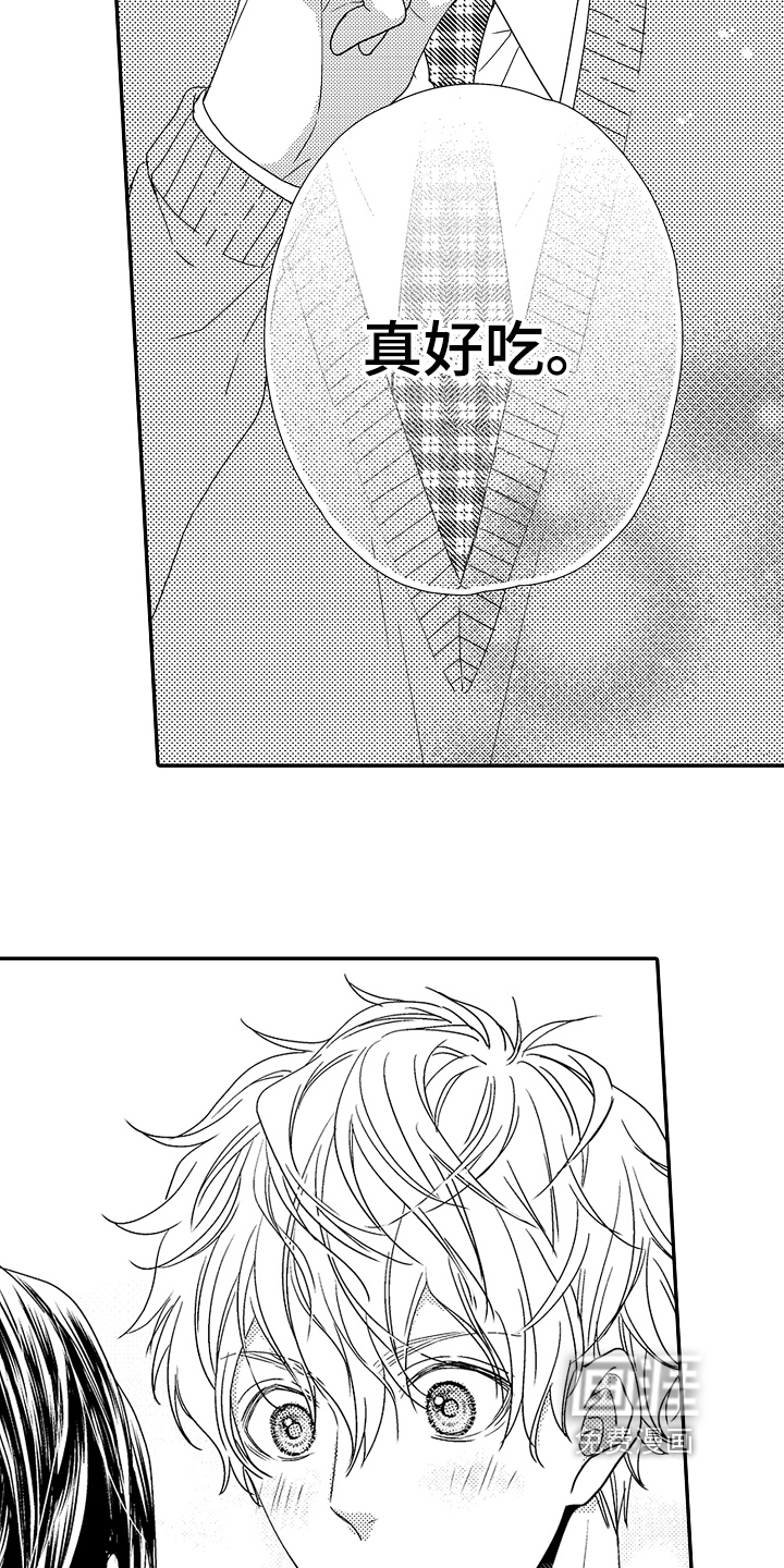 甜蜜的痛苦 第8话 第14页