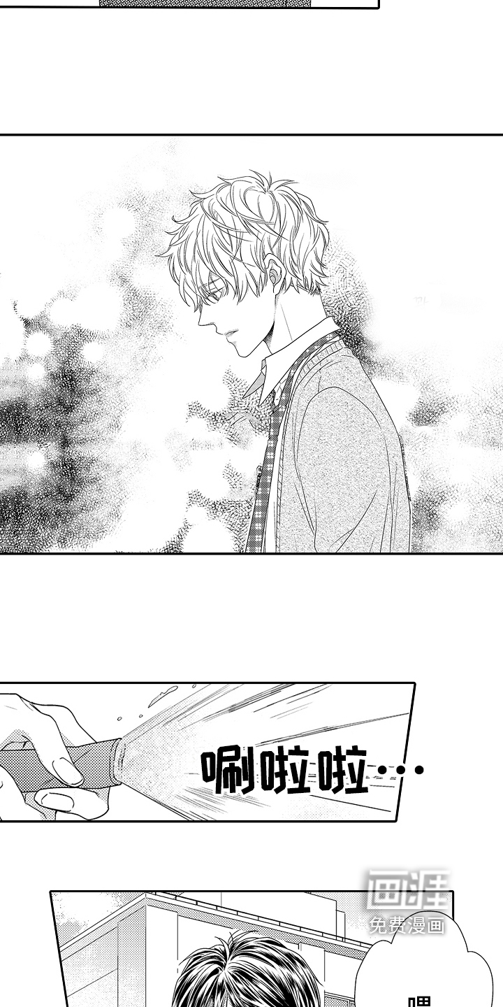 甜蜜的痛苦 第9话 第4页