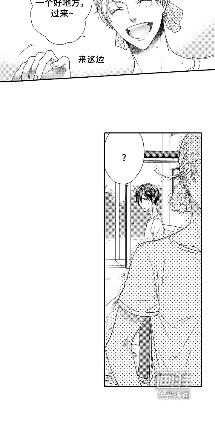 甜蜜的痛苦 第9话 第6页