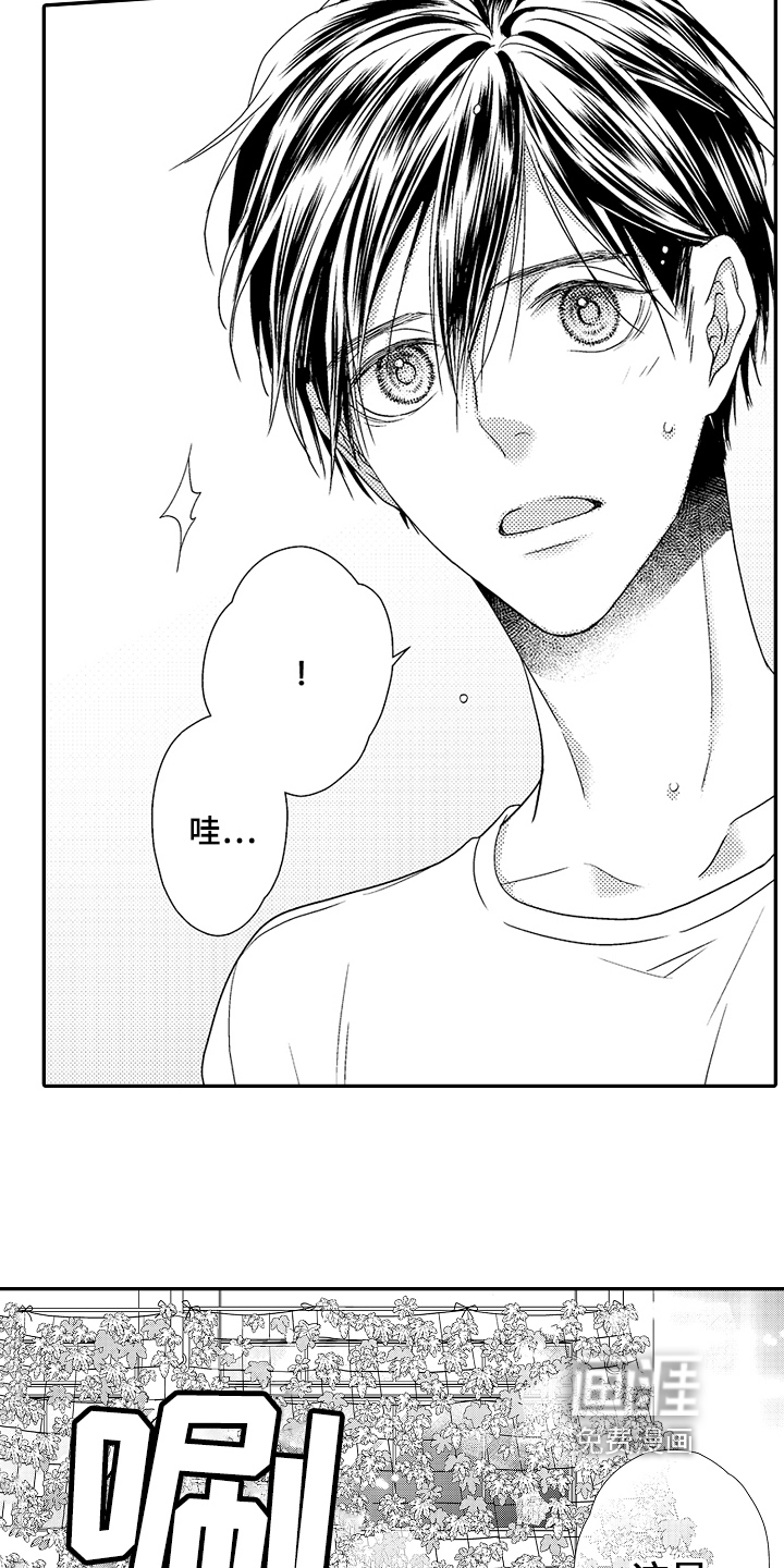 甜蜜的痛苦 第9话 第8页