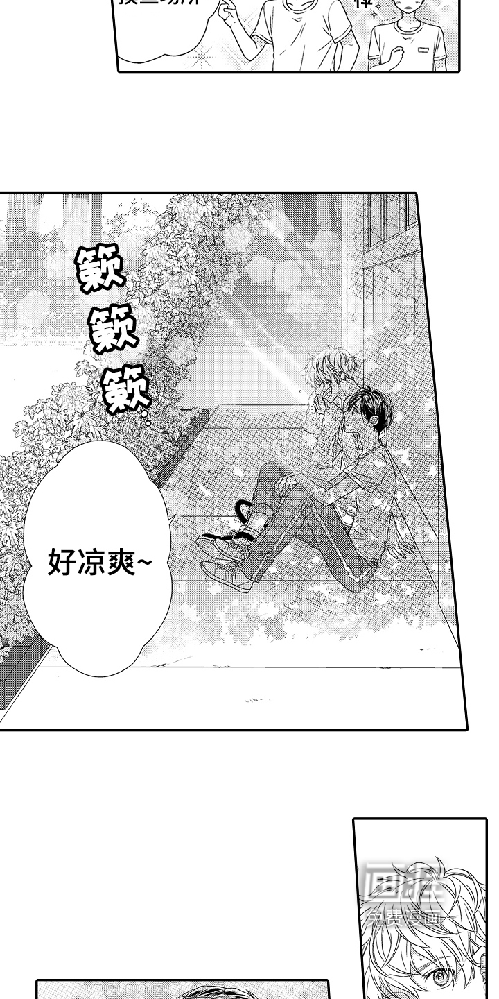 甜蜜的痛苦 第9话 第10页