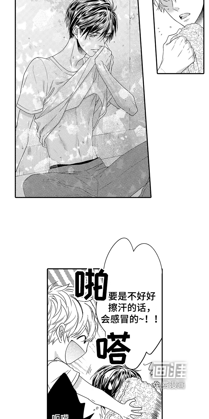 甜蜜的痛苦 第9话 第11页