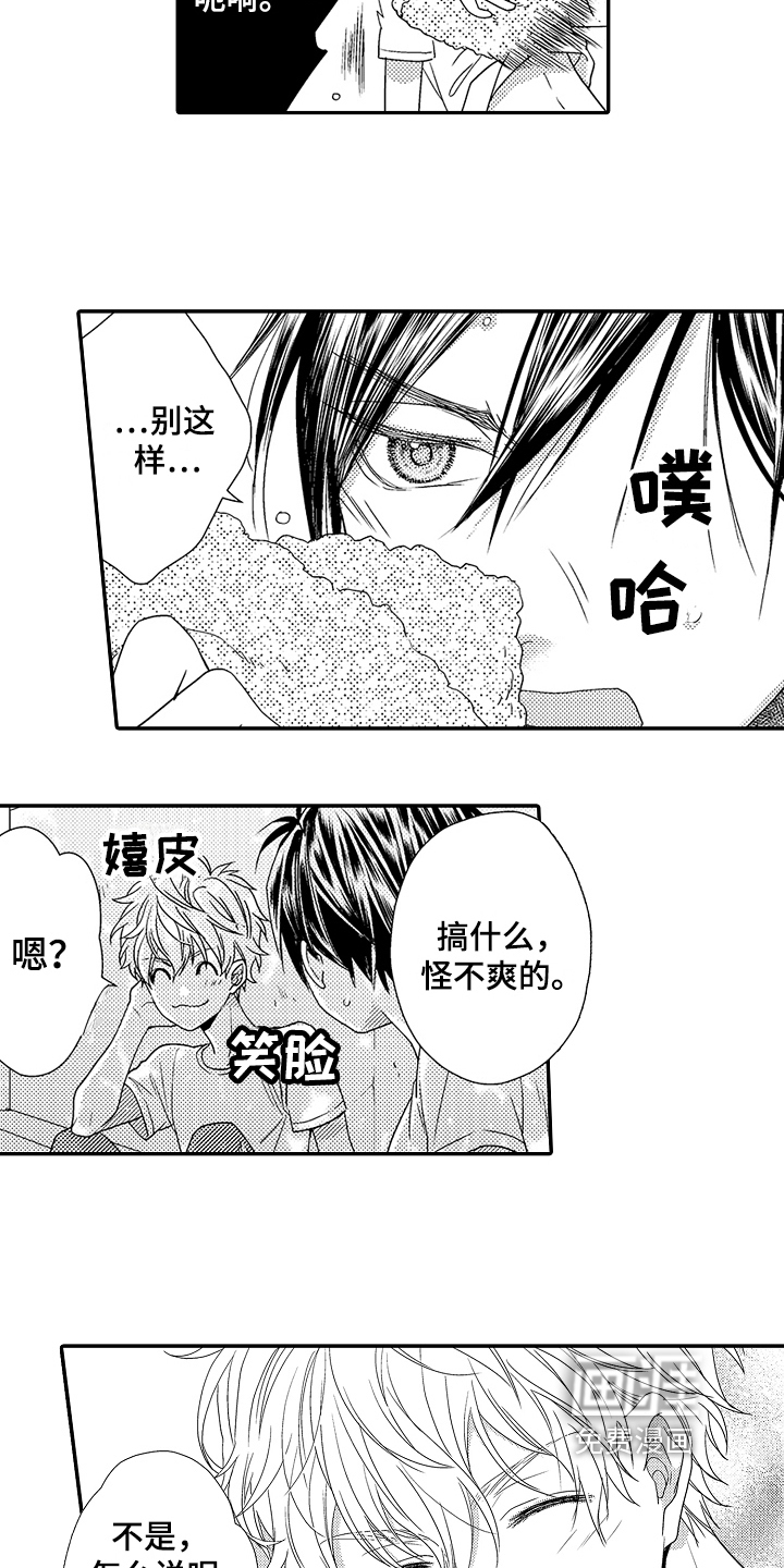 甜蜜的痛苦 第9话 第12页