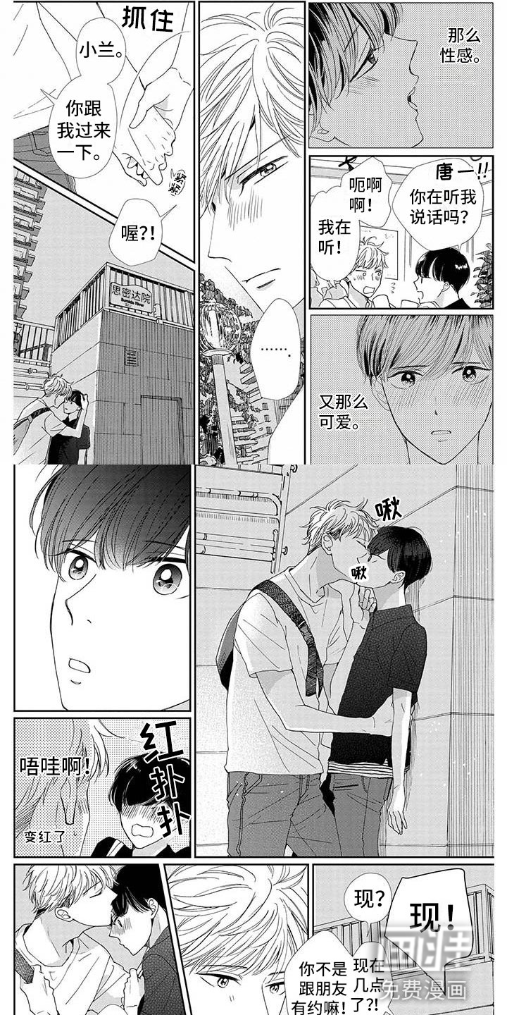 他的谎言和嘴唇第12话图