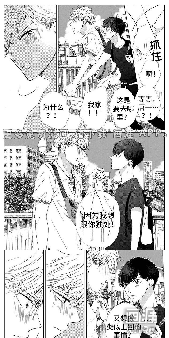 他的谎言和嘴唇第14话图