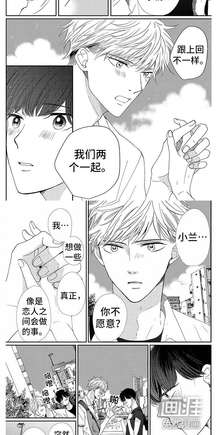 他的谎言和嘴唇第14话图