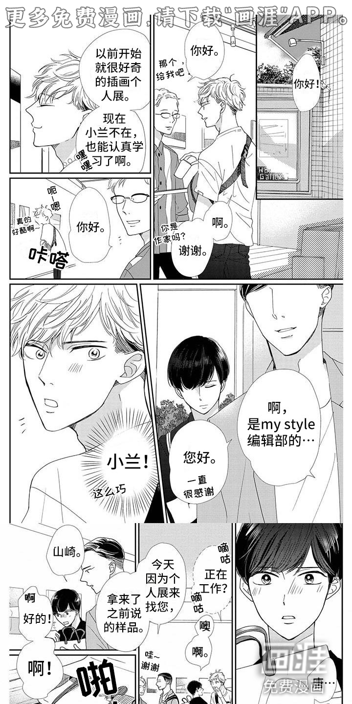 他的谎言和嘴唇第16话图