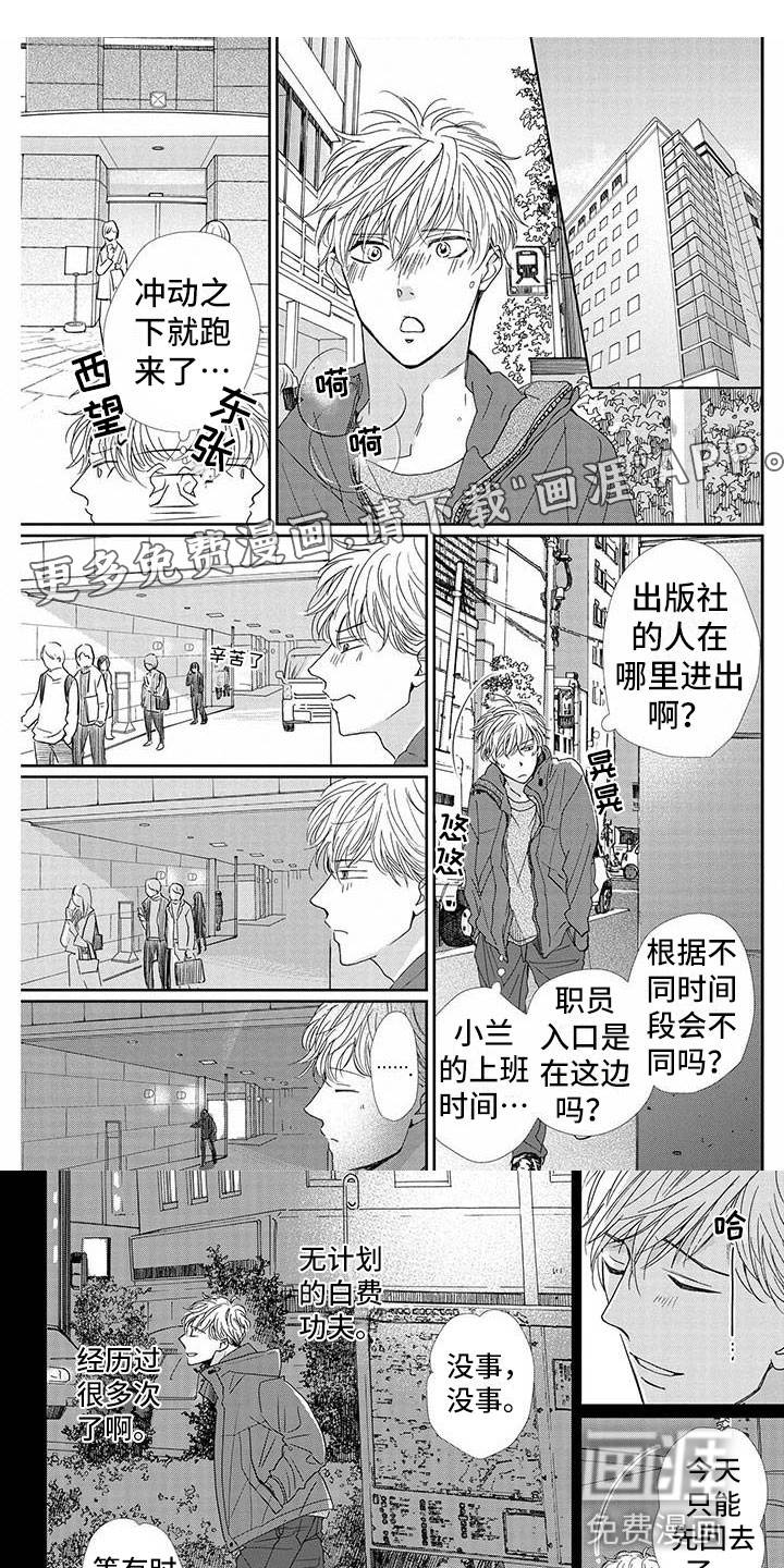 他的谎言和嘴唇第19话图