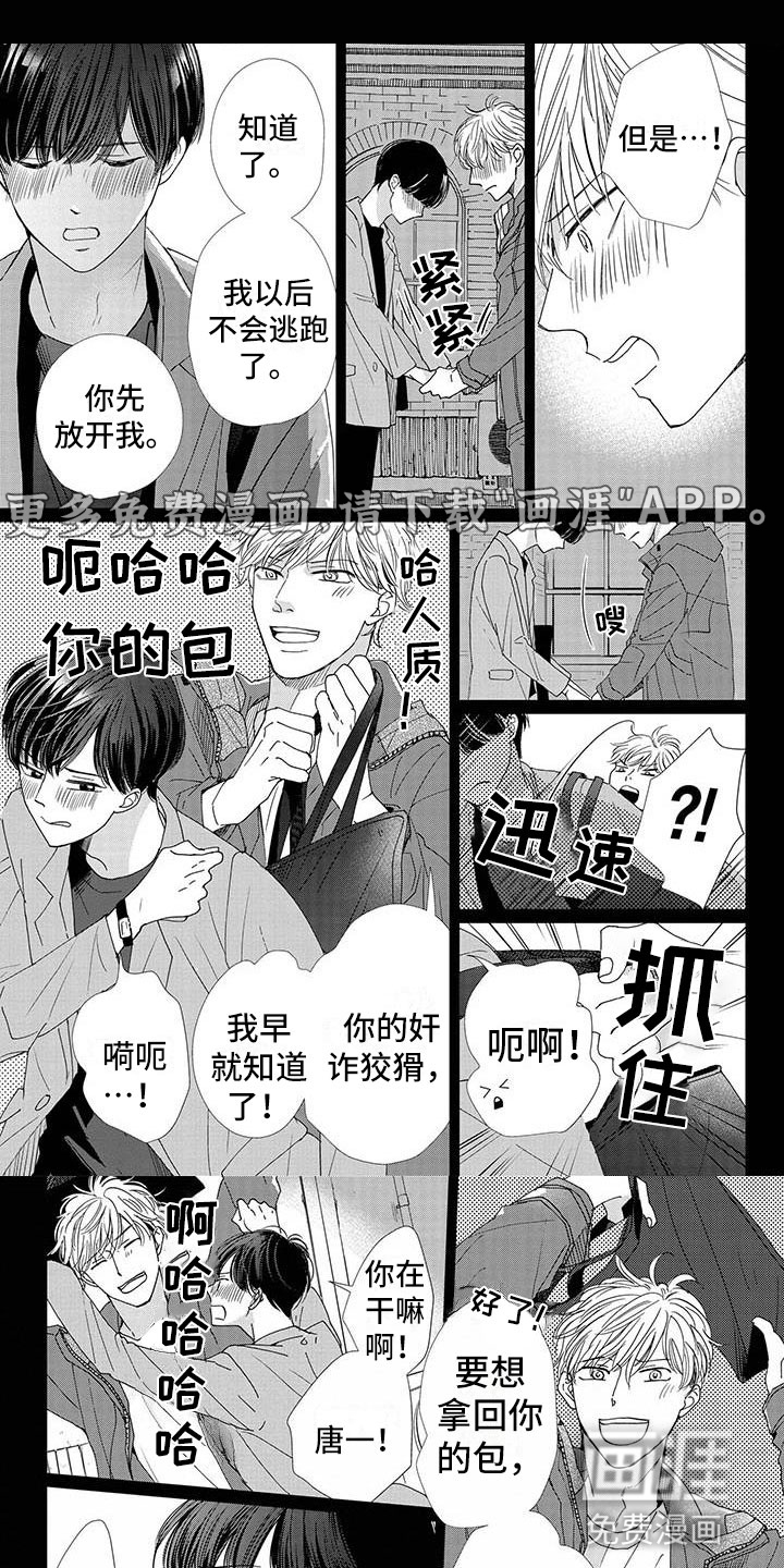 他的谎言和嘴唇第20话图