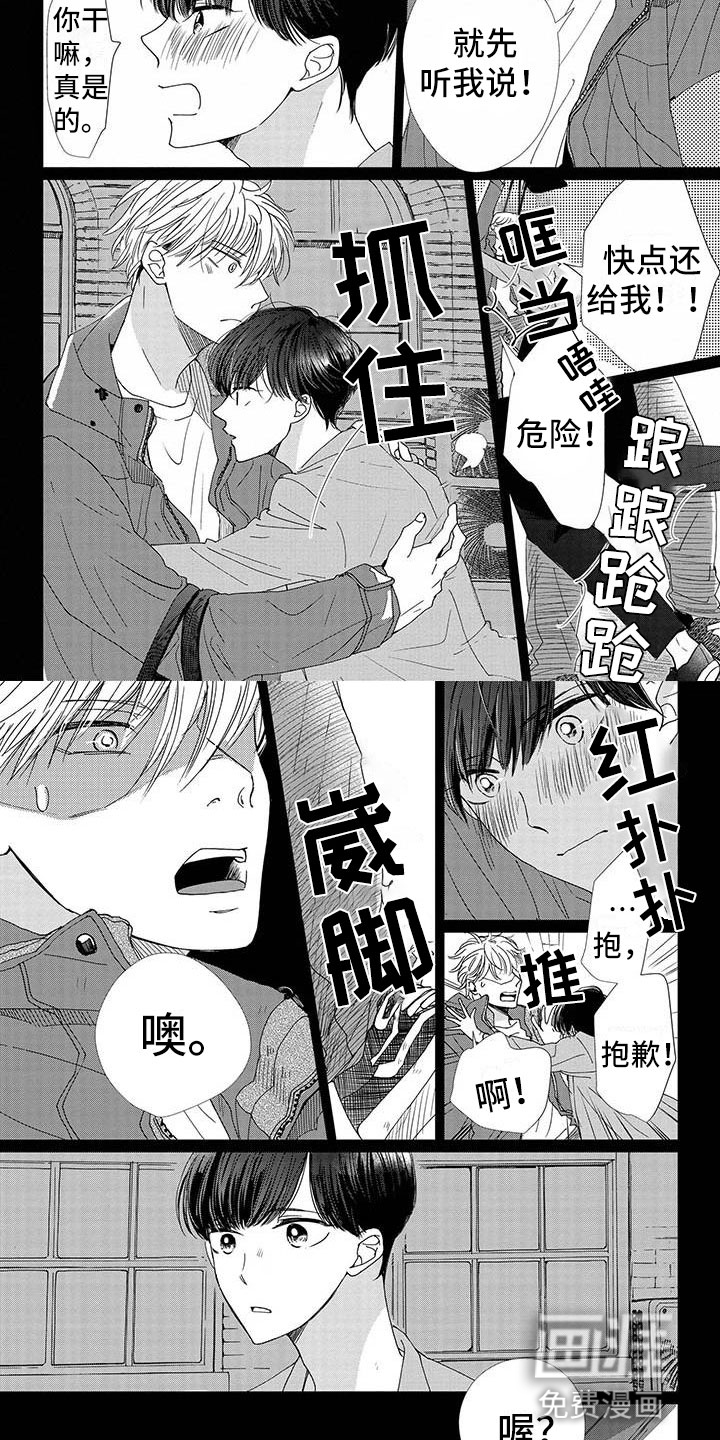 他的谎言和嘴唇第20话图