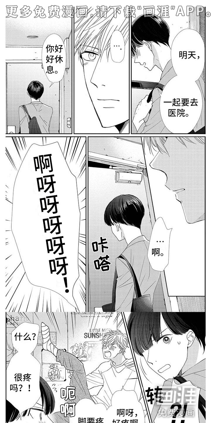 他的谎言和嘴唇第21话图