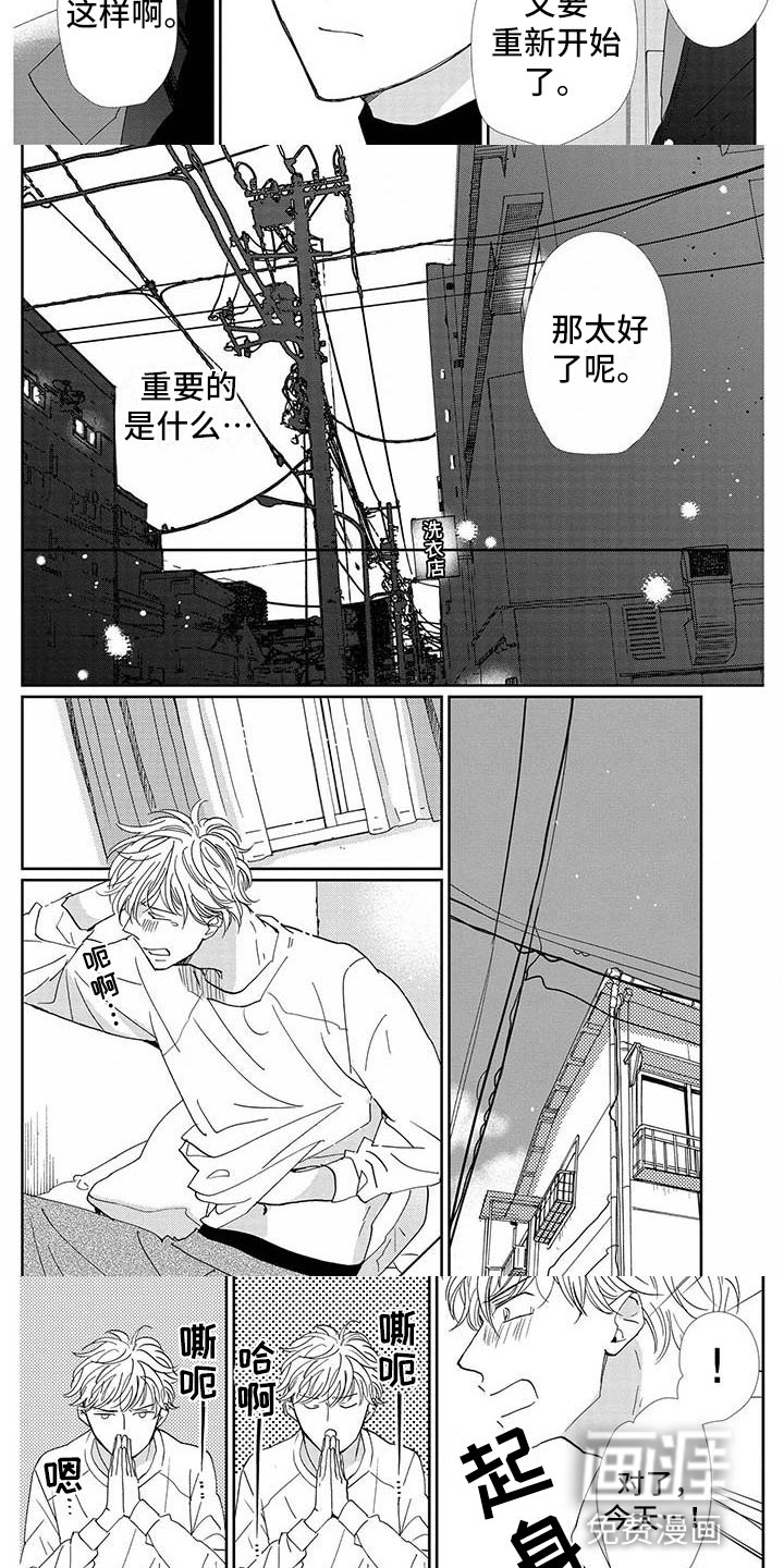 他的谎言和嘴唇第23话图