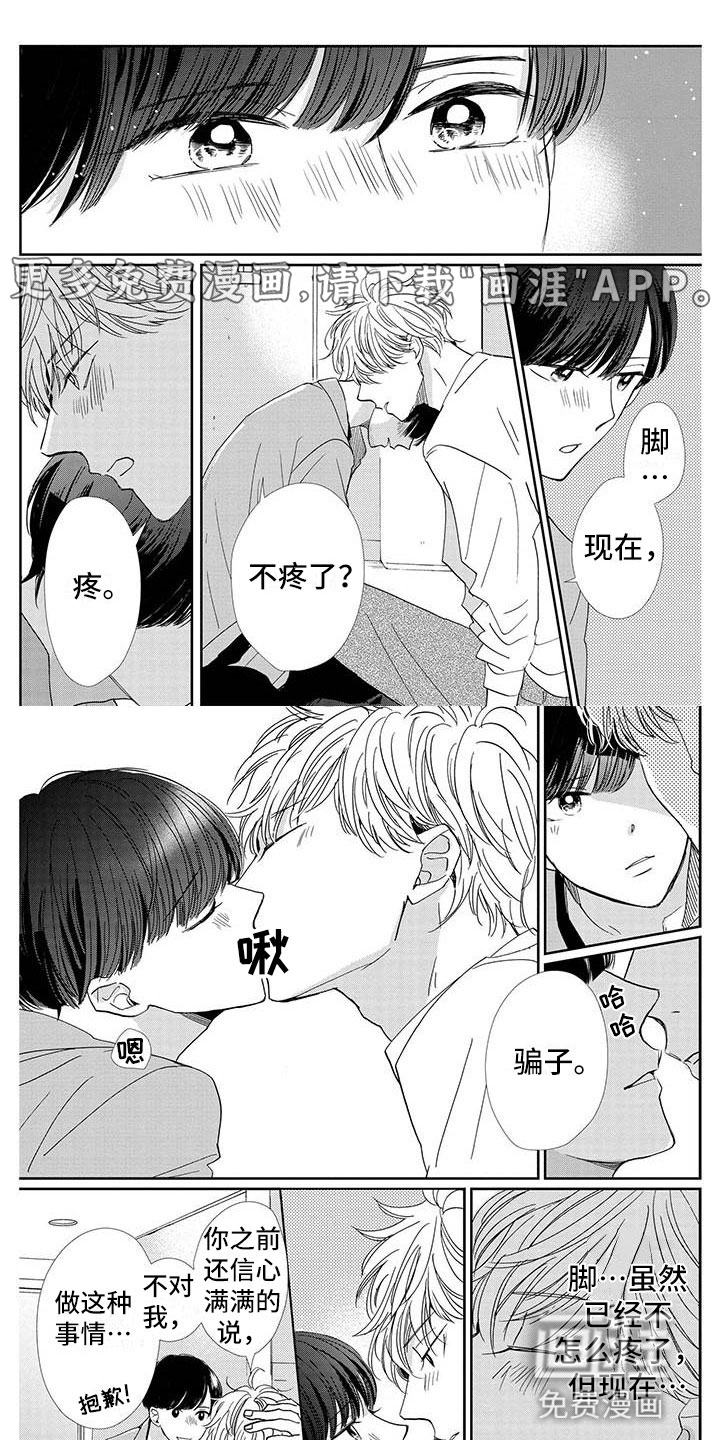 他的谎言和嘴唇第24话图