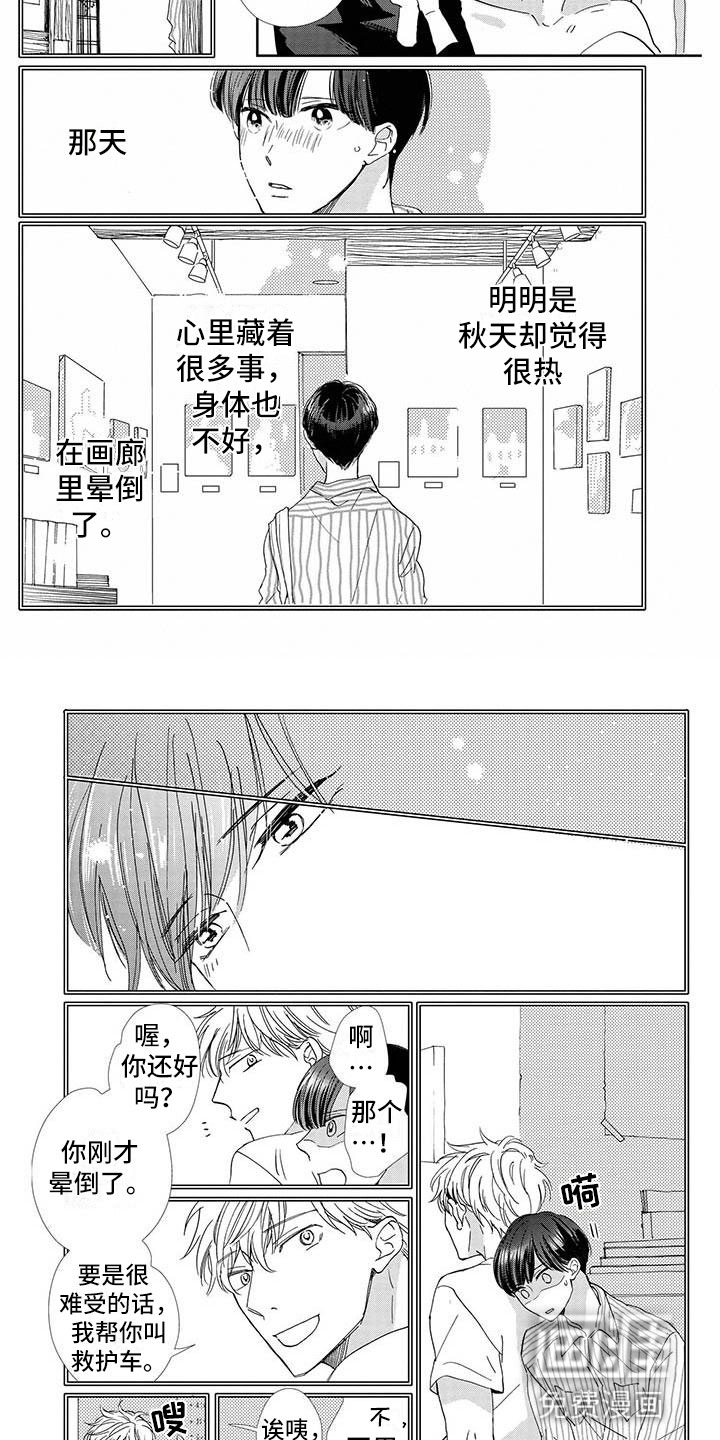 他的谎言和嘴唇第25话图