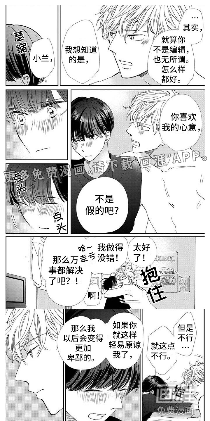 他的谎言和嘴唇第26话图