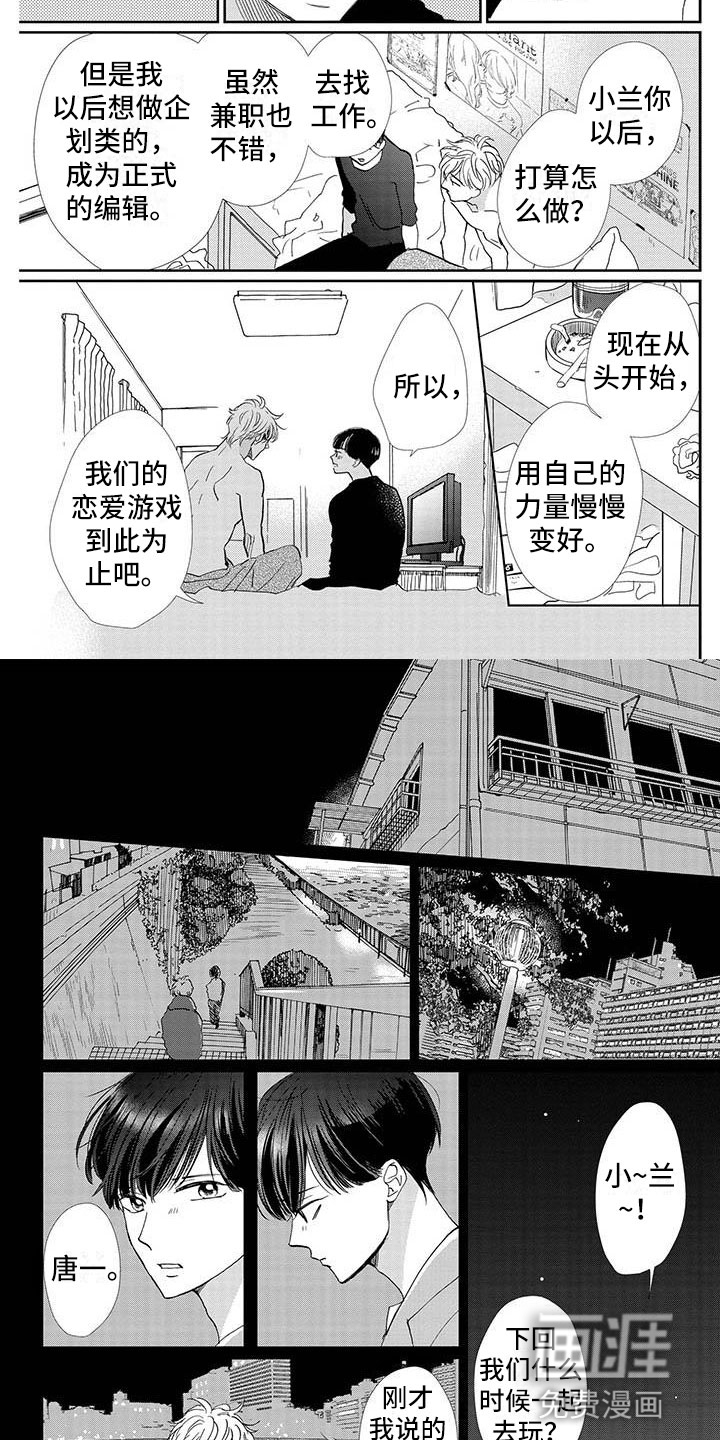 他的谎言和嘴唇第26话图