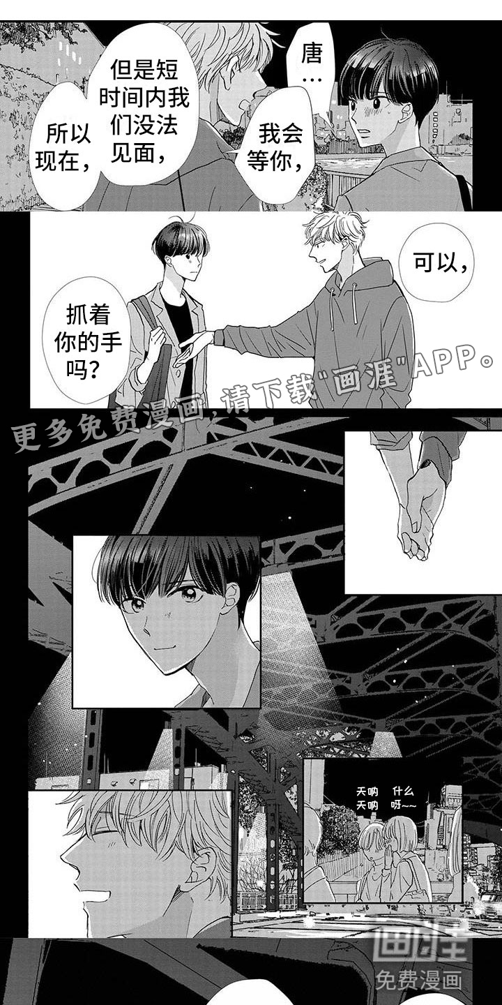 他的谎言和嘴唇第27话图