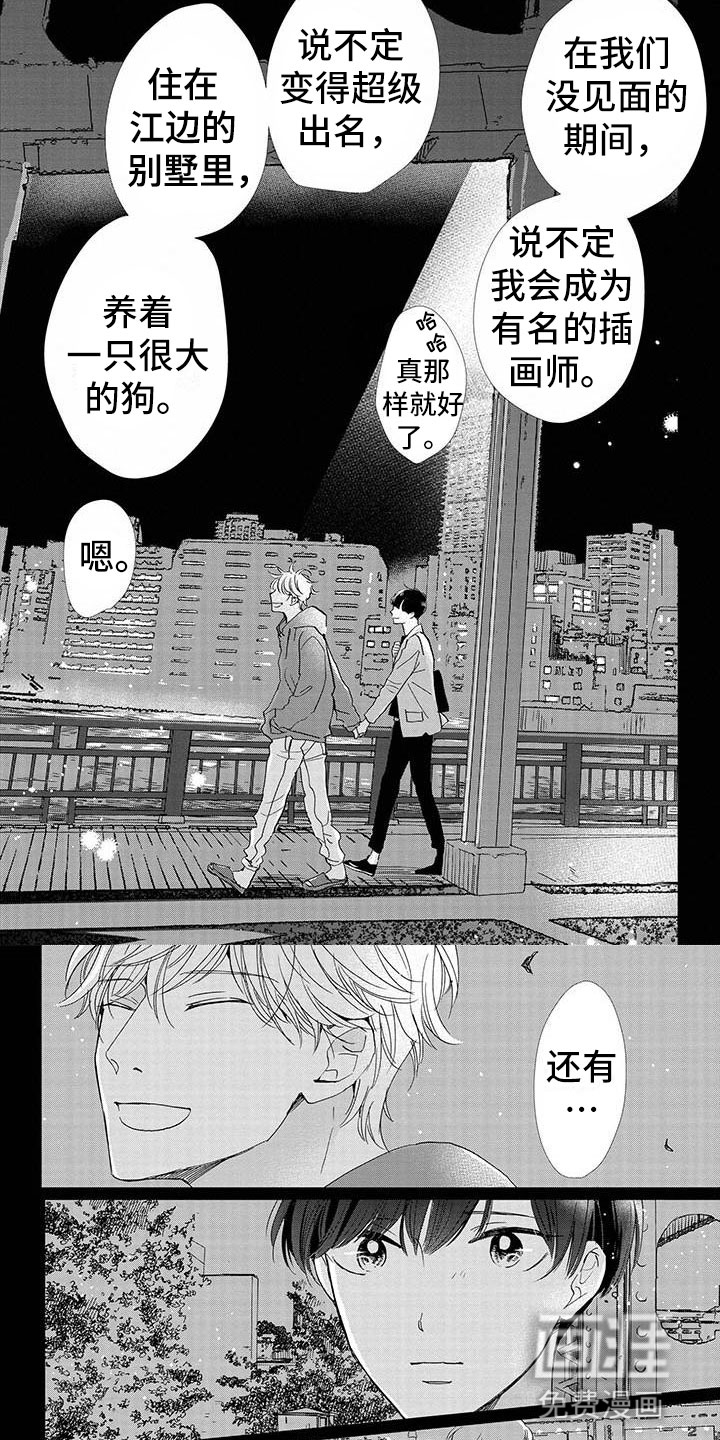 他的谎言和嘴唇第27话图