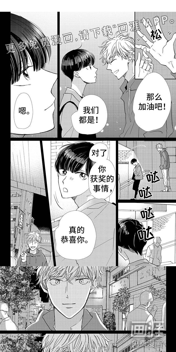 他的谎言和嘴唇第28话图