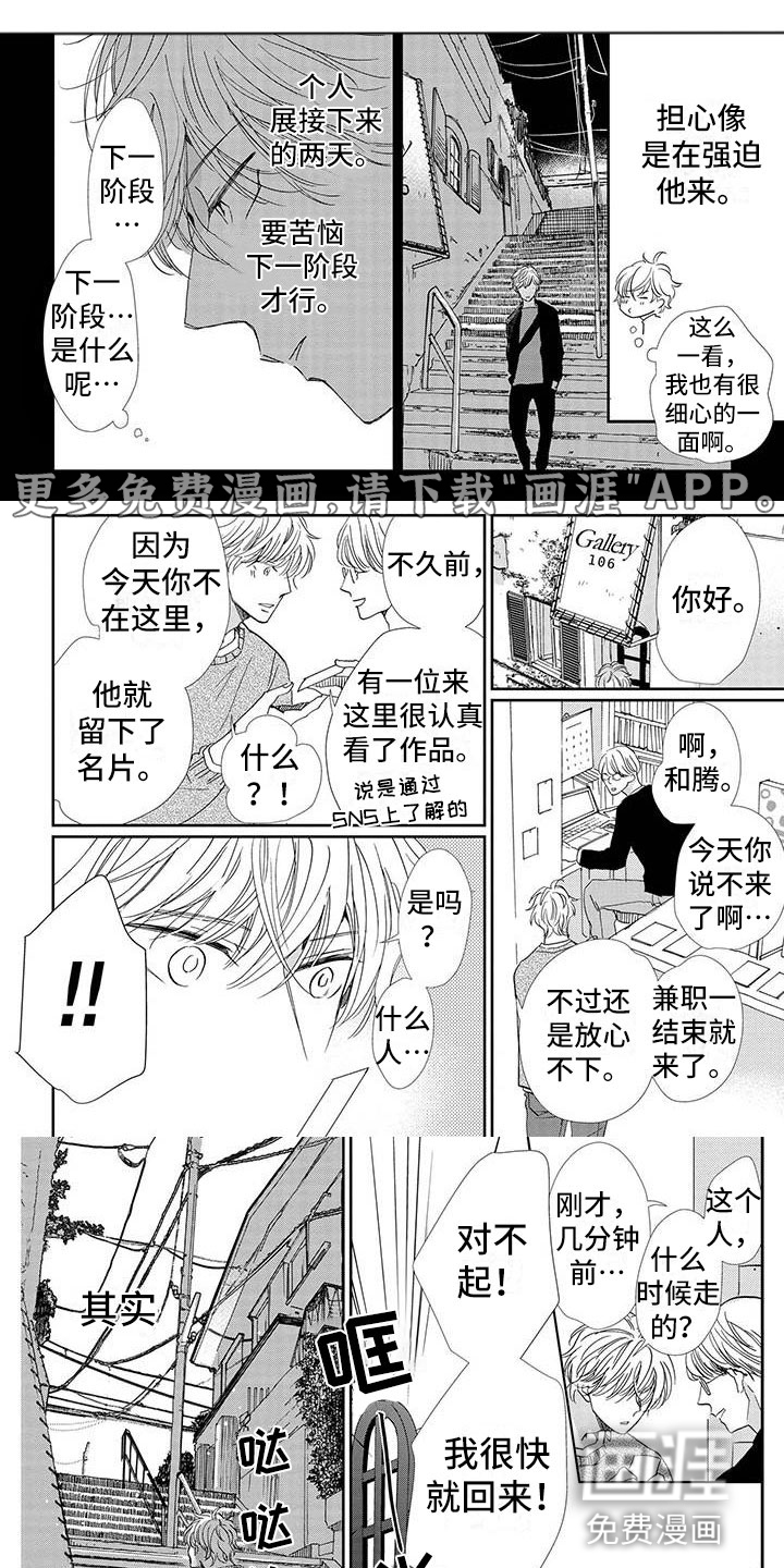 他的谎言和嘴唇第29话图