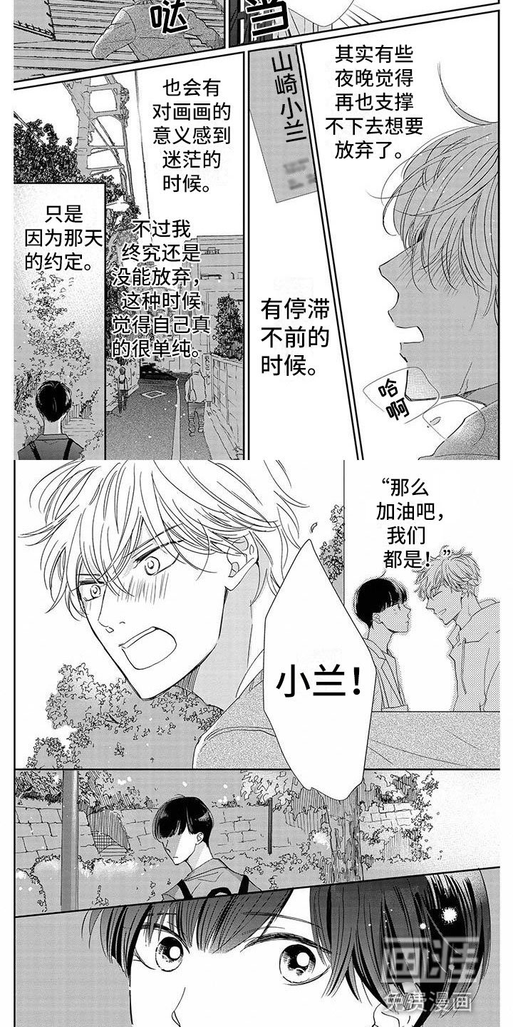 他的谎言和嘴唇第29话图