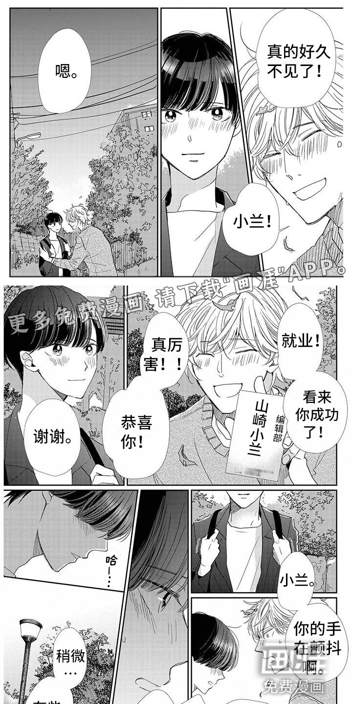 他的谎言和嘴唇第30话图