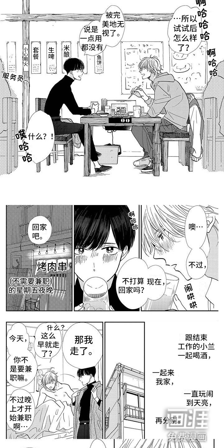 他的谎言和嘴唇第31话图