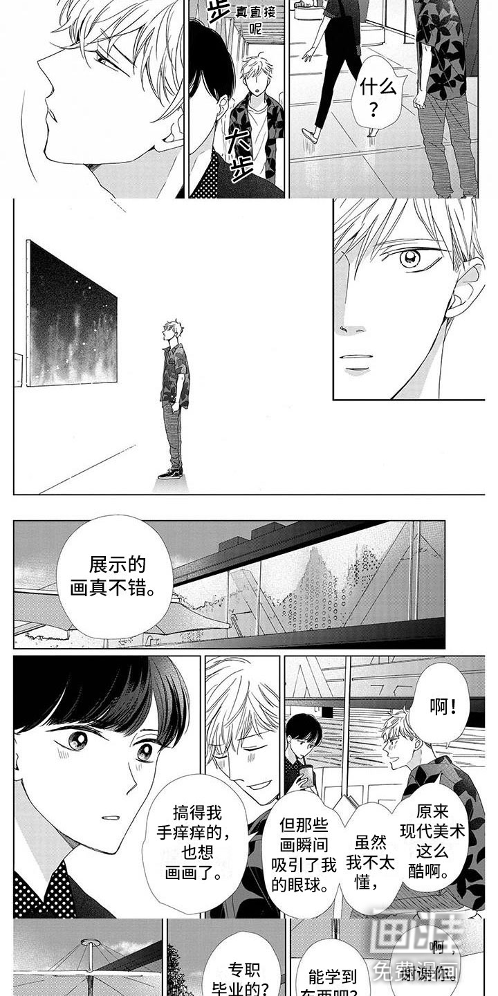 他的谎言和嘴唇第4话图