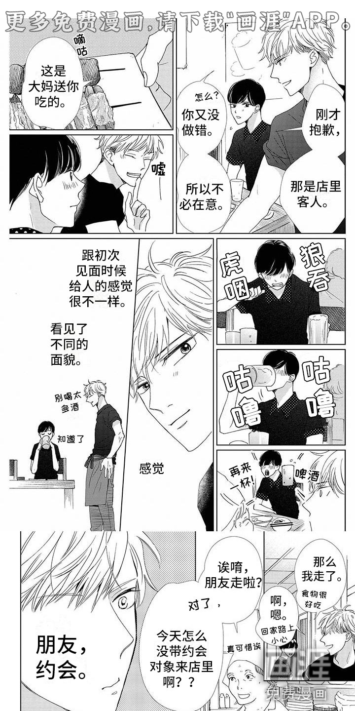 他的谎言和嘴唇第6话图