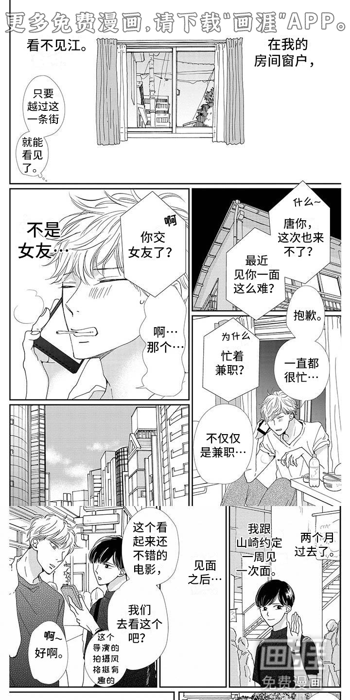 他的谎言和嘴唇第7话图