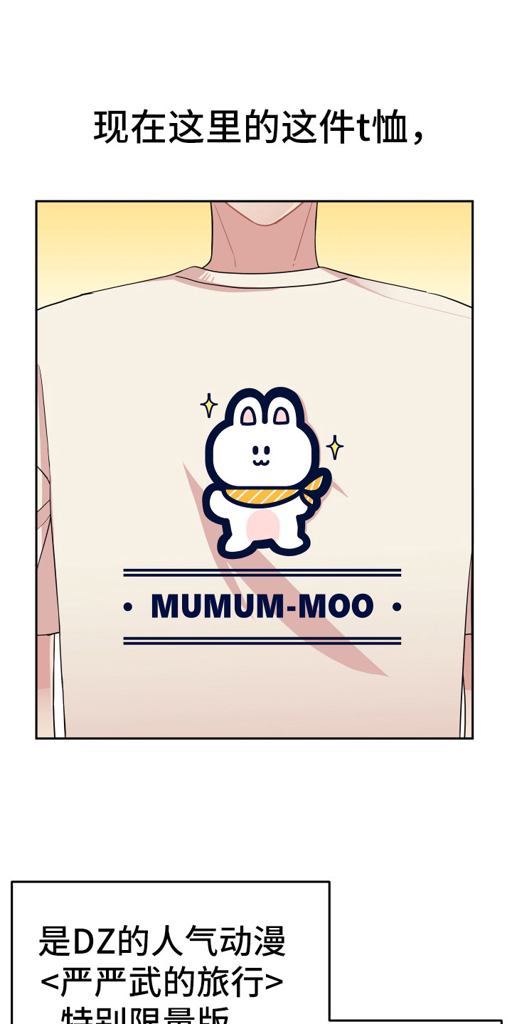 兔兔与灰熊第1话图