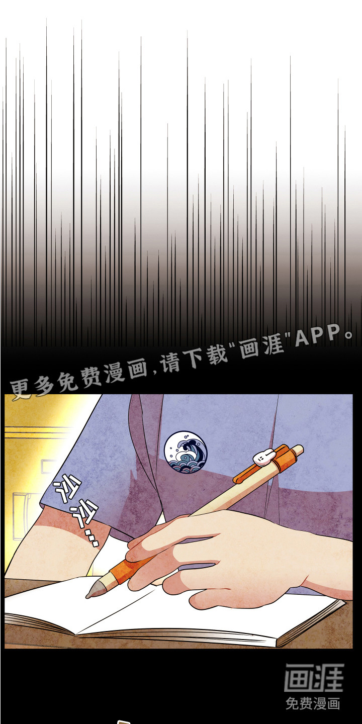 兔兔与灰熊第10话图