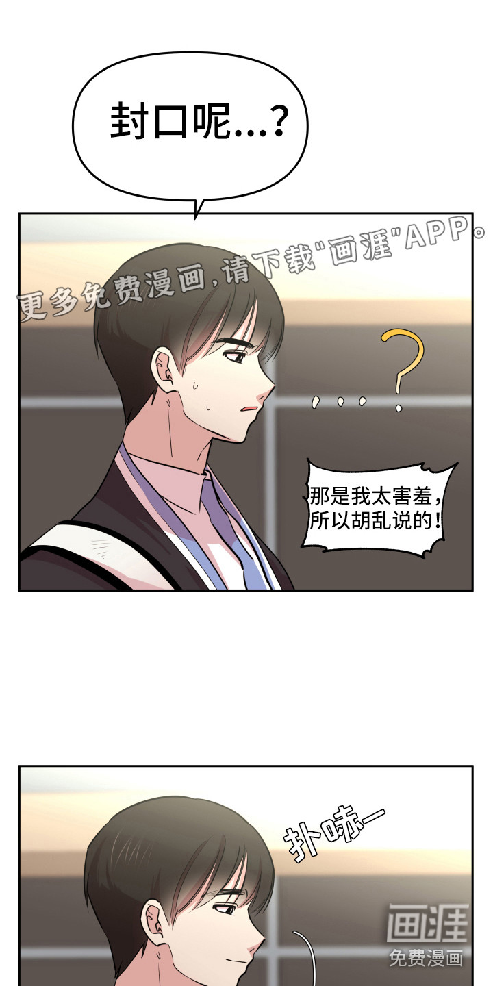 兔兔与灰熊第11话图